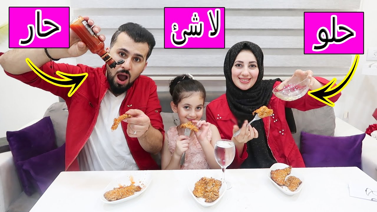 تحدي حار🔥حلو 🍰 لا شئ🍴  لأول مرة أكلنا شوكولاتة بالشطة🔥😱