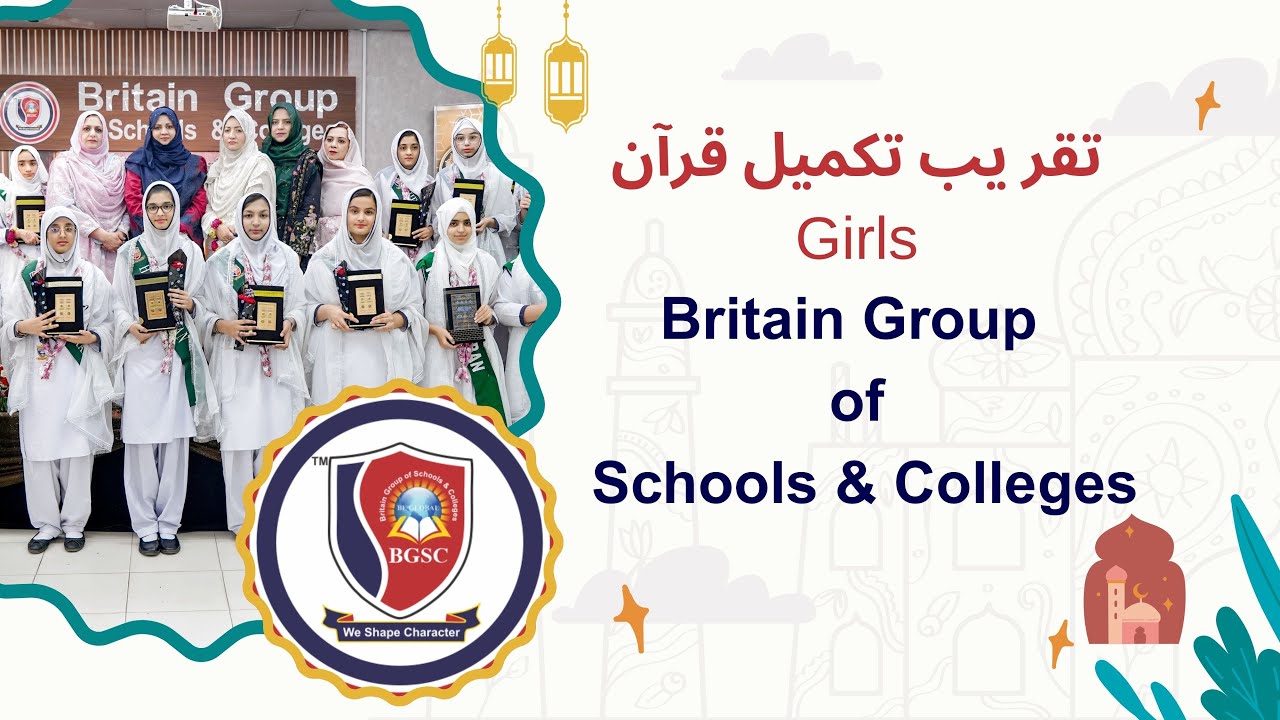 Highlights of Hifz ul Quran Completion Ceremony 2025 (Girls) تقریب تکمیل قرآن