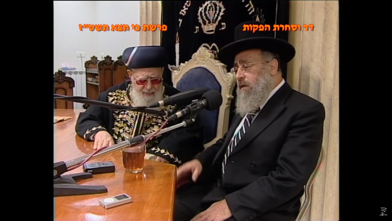 מרן רבנו עובדיה יוסף זצוק