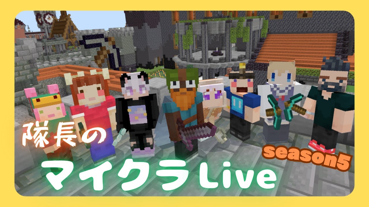 997日目【統合版】隊長のまったりマインクラフト【minecraft】【レルムズ】【概要欄必読】