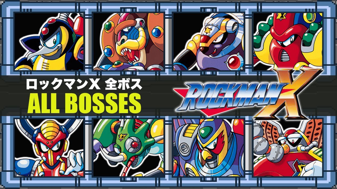 ロックマンX 全ボス集