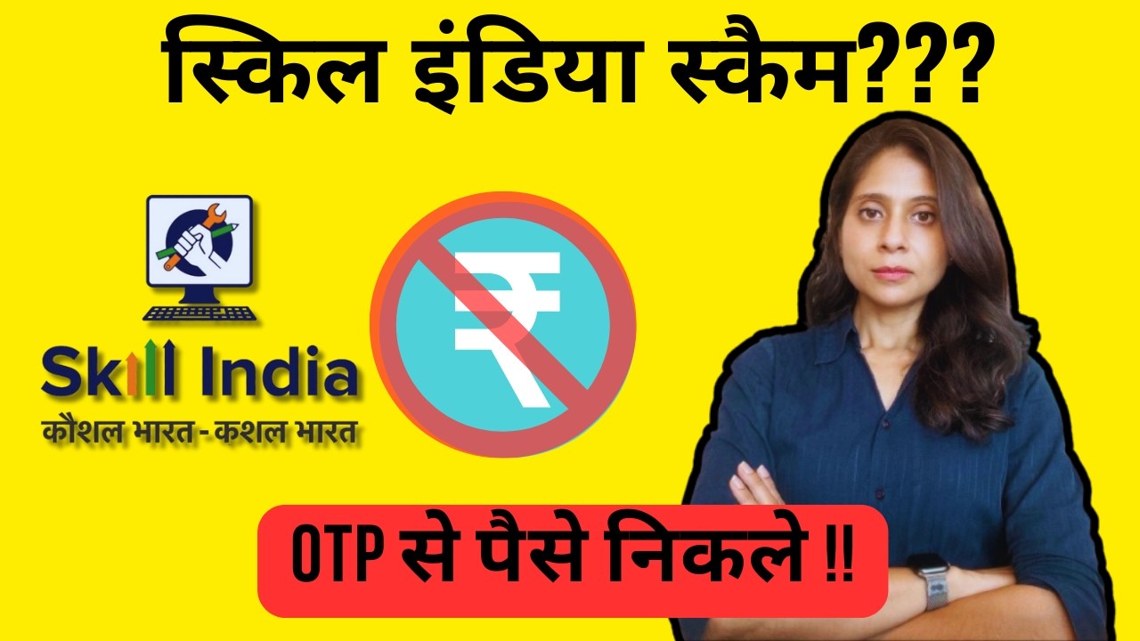 1 Cr Students SCAMMED? 😡 Govt FREE Courses!
