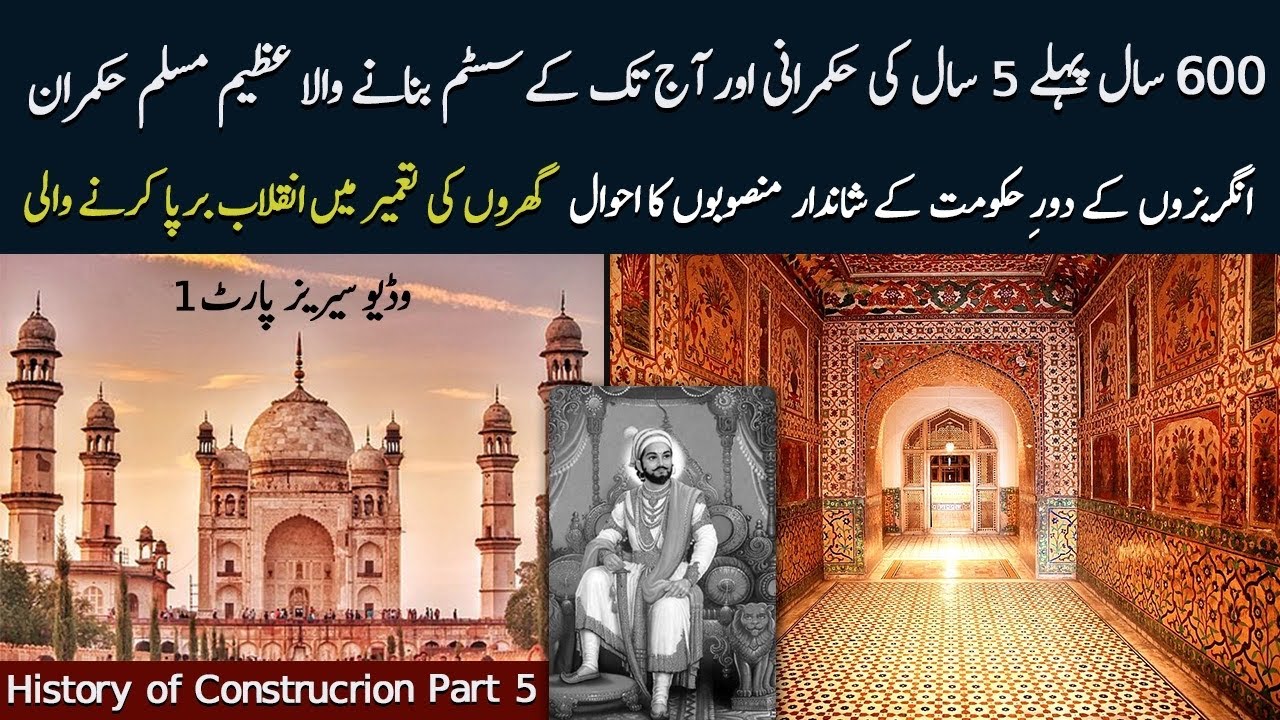 (Part 5) Old Construction Techniques and Revolutions With Ages