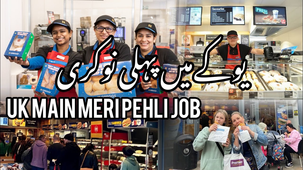 My First Job in Uk- how to get a job at Greggs #greggs #job #uk #london #foryou #pakistan