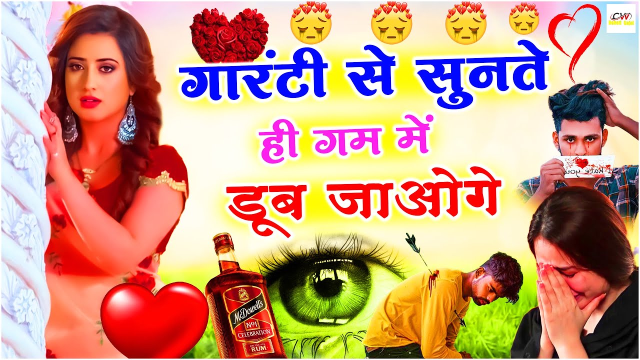 गारंटी से सुनते ही पागल हो जाओगे इतनी गम भरी ग़ज़ल है | सबसे दर्द भरी न्यू गजल ❤️‍🔥#gazal#dardbhari