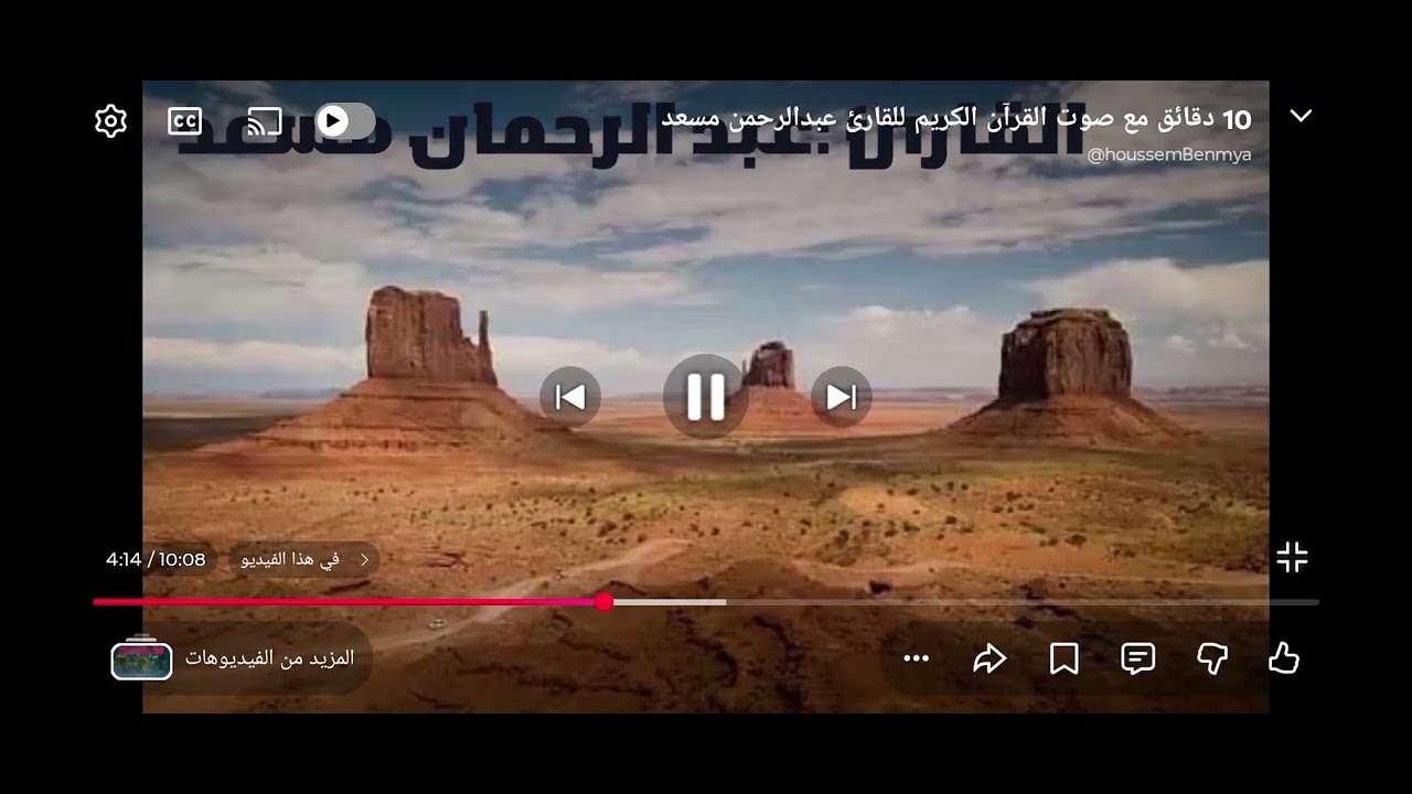 اسمع القران وانت مرتاح