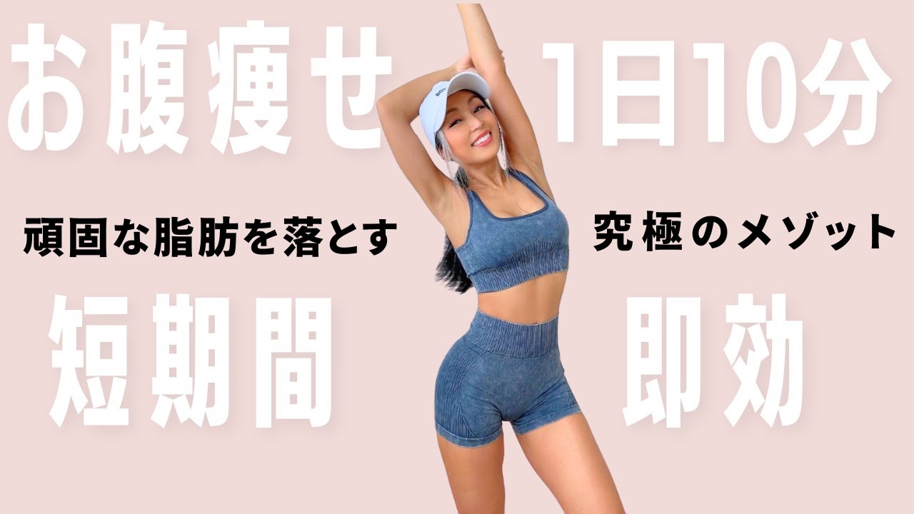 引き締まった腹筋をつくる