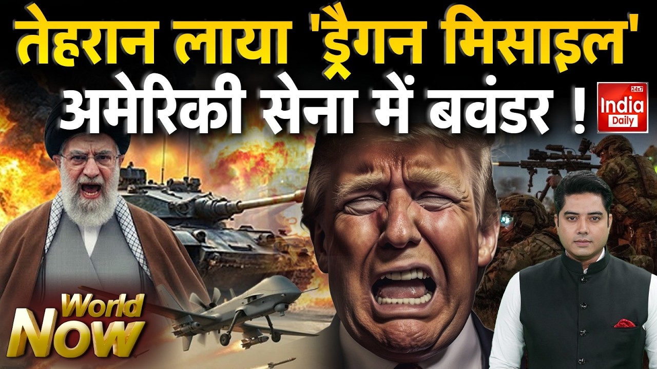 Tehran Missile Attack America: CM-302 मिसाइल की डील...US जहाज होंगे 'सील'? Trump Vs Khamenei Clash