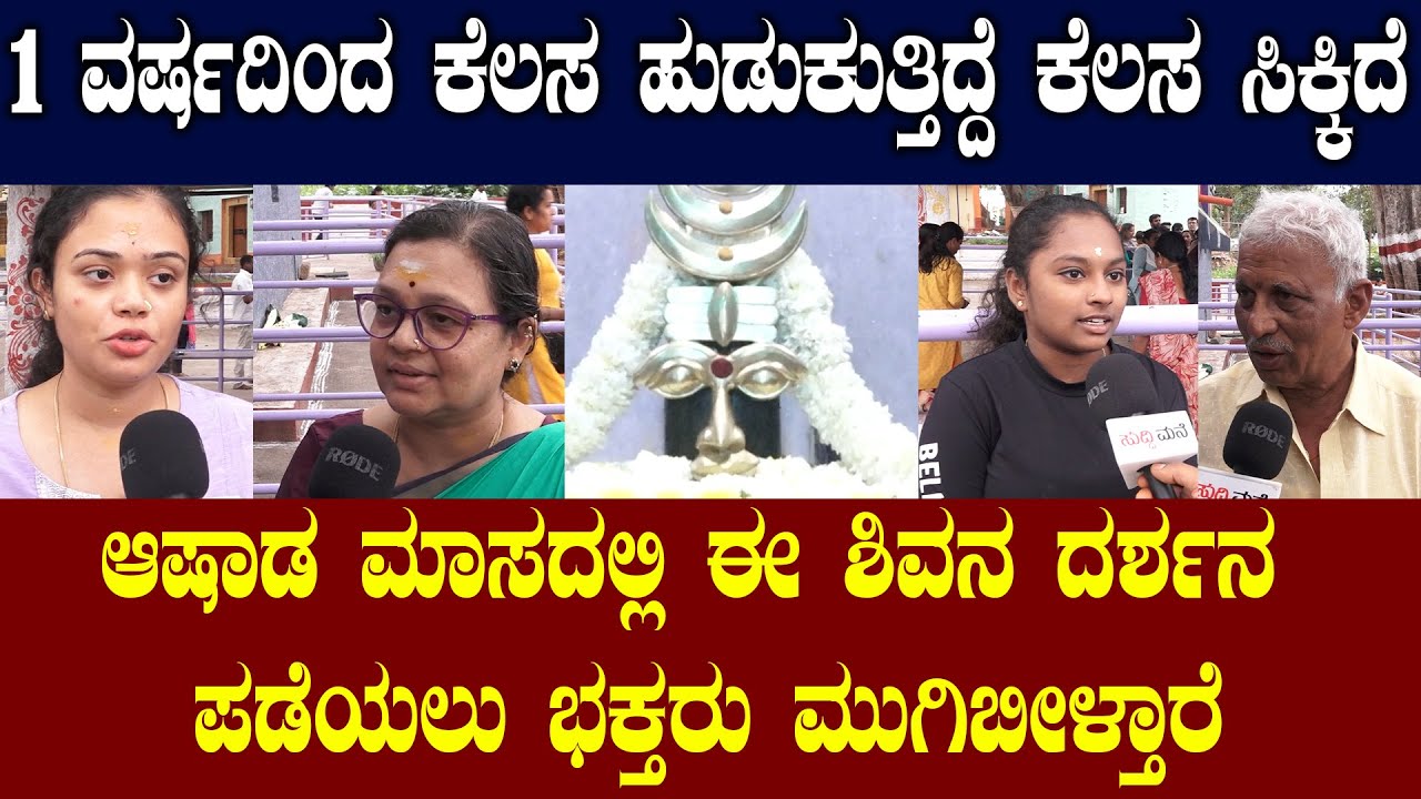 Shri Kashi Vishwanath Temple Attur Layout Yelahanka ಆಷಾಢದಲ್ಲಿ ಈ ಐತಿಹಾಸಿಕ ಶಿವಲಿಂಗದ ಶಕ್ತಿ ಹೆಚ್ಚಾಗುತ್ತೆ
