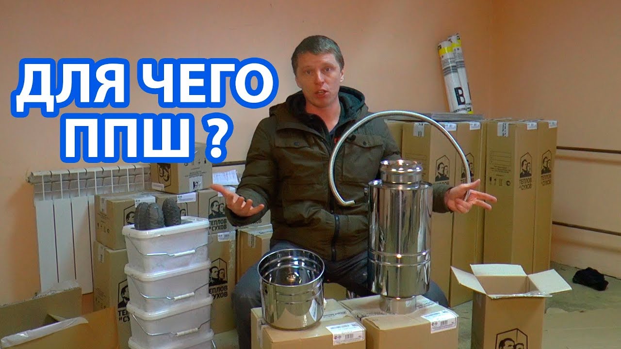 Для чего можно использовать ППШ и как он работает?