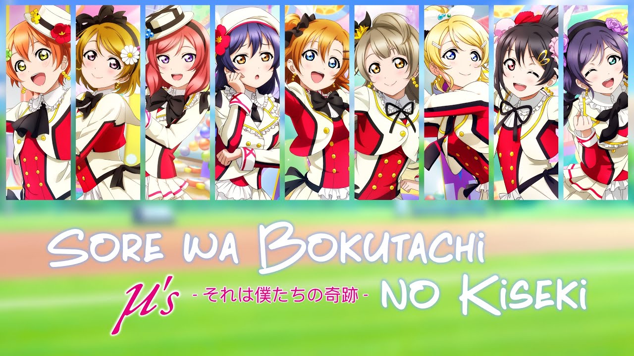 Sore wa Bokutachi no Kiseki - µ's【Kan, Rom, Eng, Color Coded】