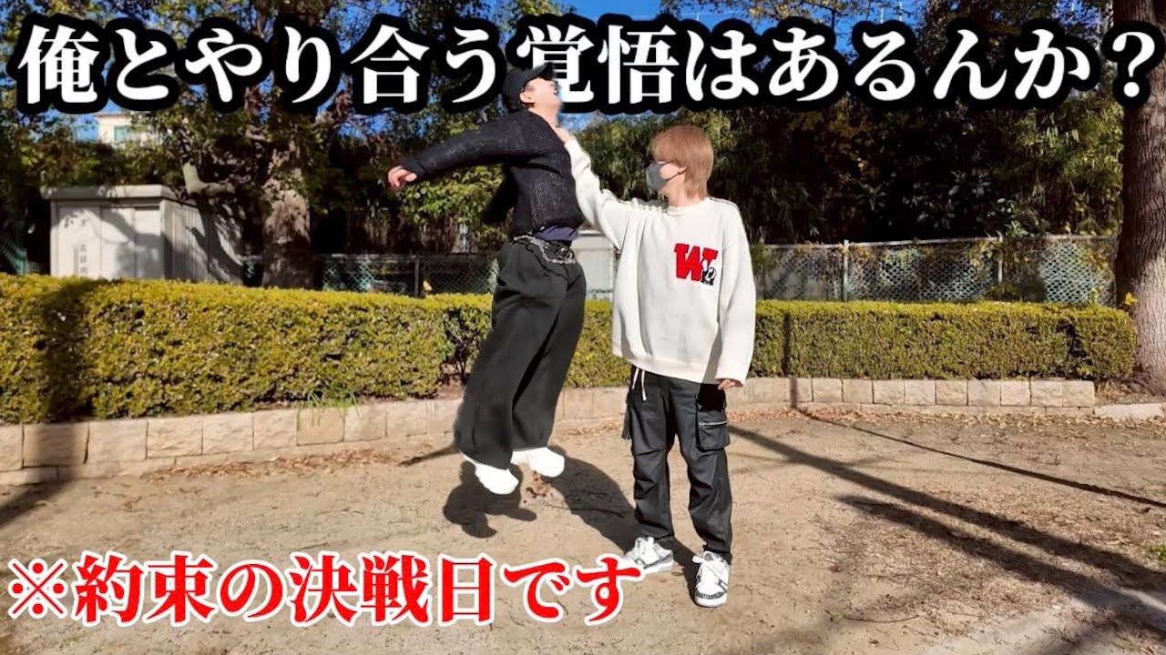 遂にダイキ様vsまさおの最終決戦が始まります