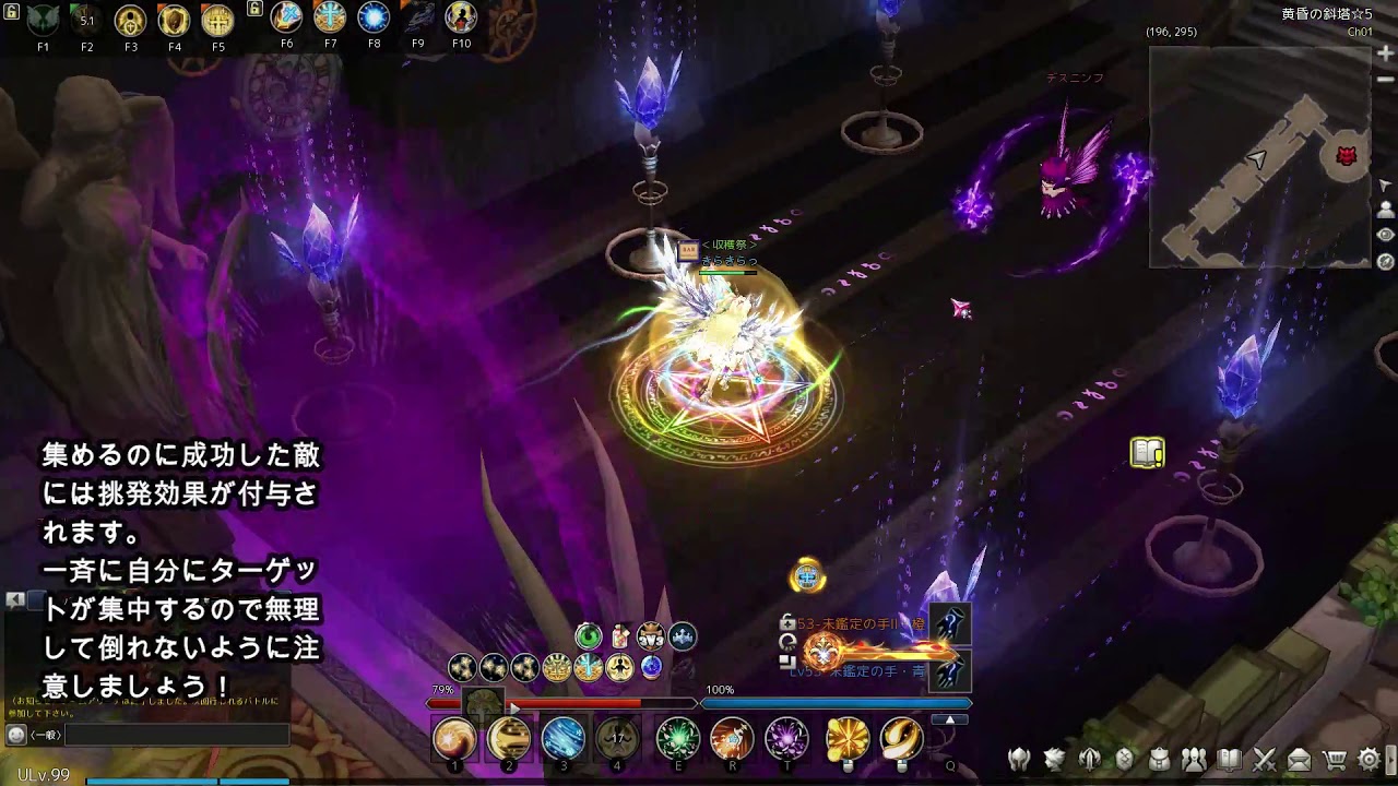 SEVENTH DARK 職業紹介 ライトパラディン
