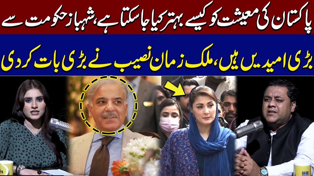 Economic Growth Strategy | How Pakistan Can Boost Its Economy | Malik Zaman Naseeb | Podcast