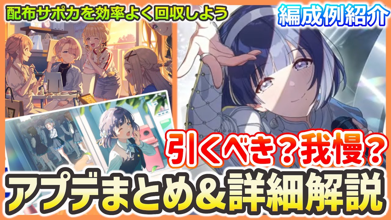 【学マス】どれだけ強い？スーパラティブ美鈴&新サポカ詳細解説【Superlative】