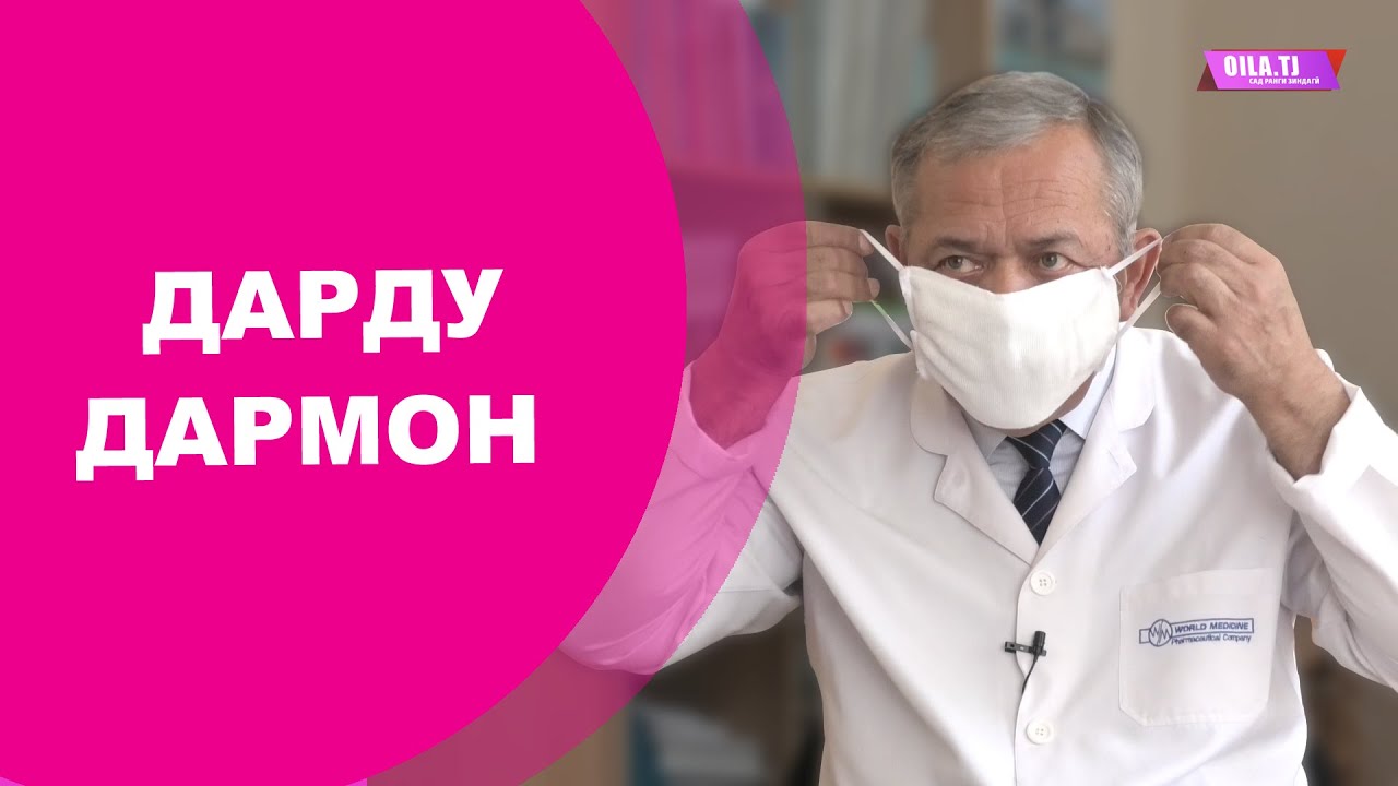 Кадом намуди ниқоб вирусро намегузаронад?