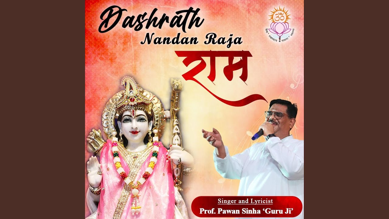 Dashrat Nandan Raja Ram