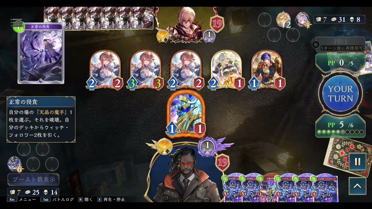 魔手ウィッチ理想ムーブ [vsエンハロイヤル] #シャドバwb