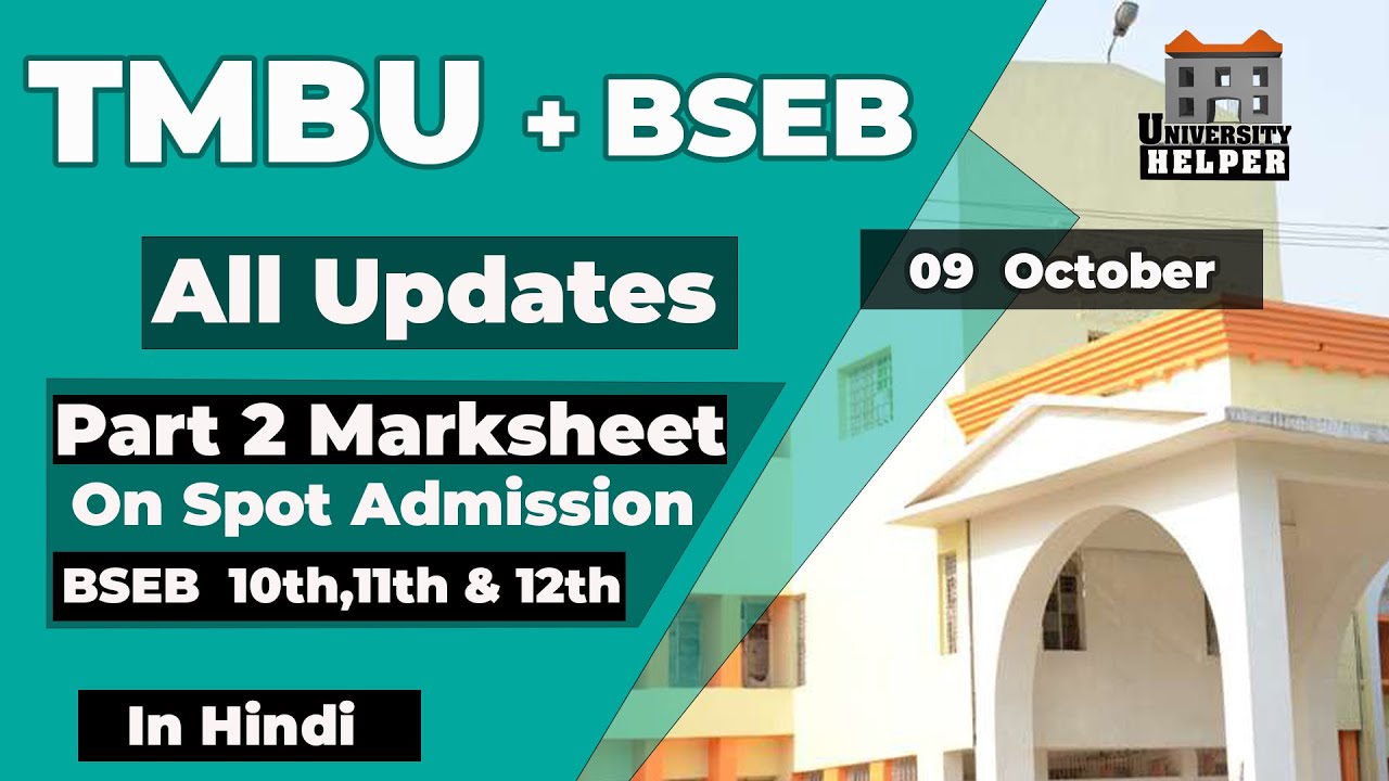TMBU + BSEB News Today 9 October | TilkaManjhi Bhagalpur University| BSEB | University Helper