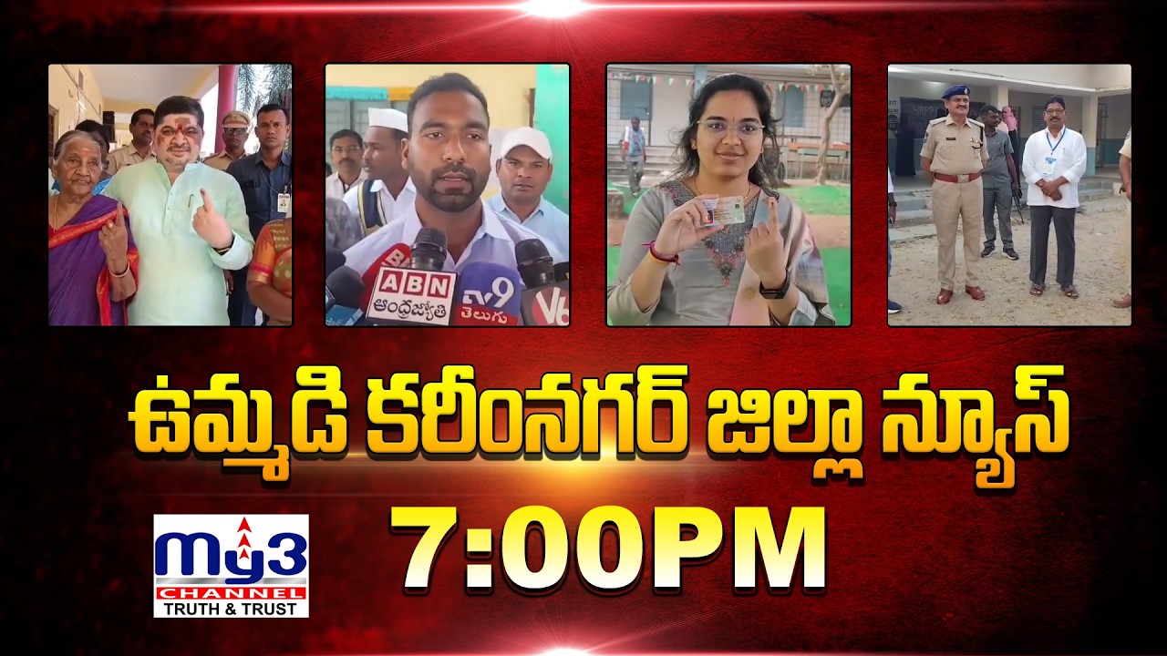 MY3 NEWS 11-02-2026 7pm || Full Bulletin ||