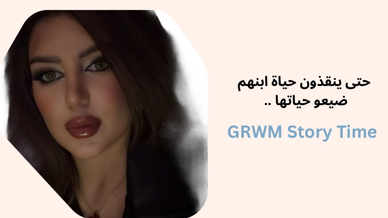 ضيعو حياتها حتى ينقذون ابنهم من حبيبته 