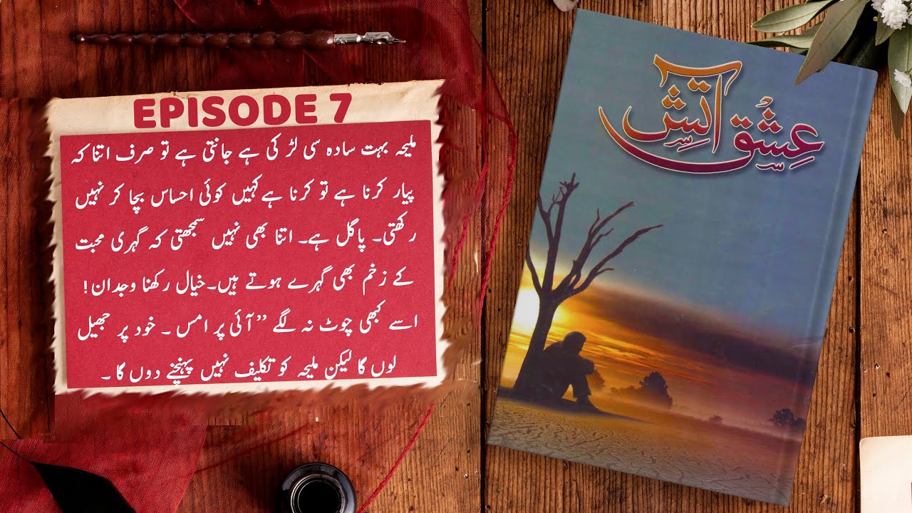 Ishq Aatish Episode 7 | Sadia Rajpoot | Urdu Novel Audio | Complete Novel