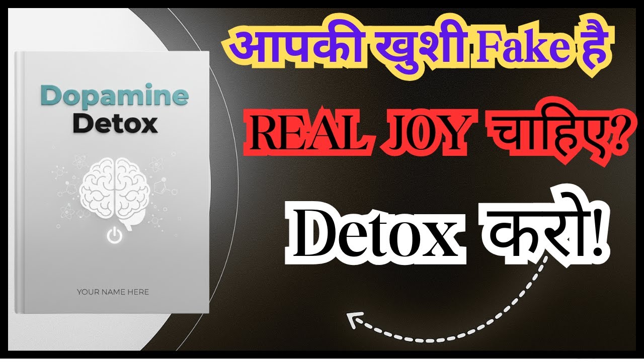 Dopamine Detox: How to Reset Your Brain & Reclaim Focus | Book Summary in Hindi | Ladder Up
