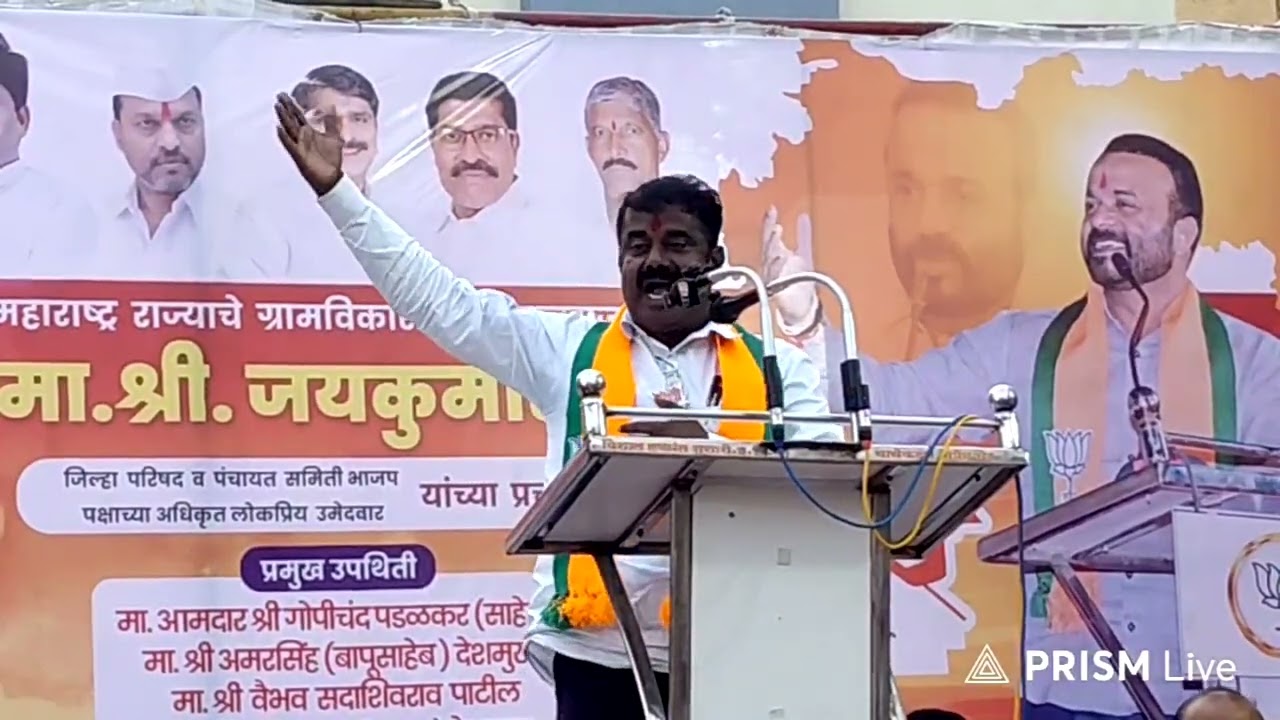 आटपाडी नगराध्यक्ष यु.टी. जाधव सर दिघंची सभेतील भाषण#gopichandpadalkar#अमरसिंह_बापू_देशमुख #दिघंची  