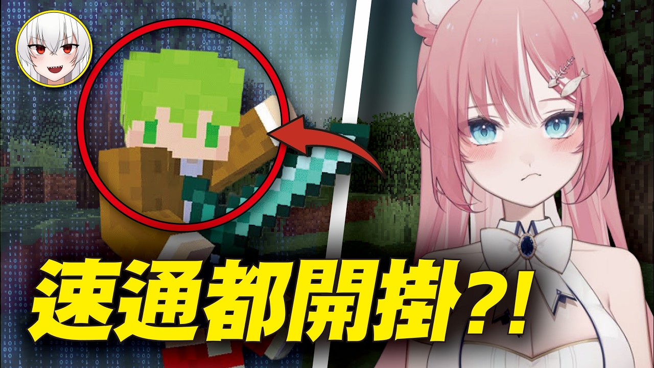 【阿洛&紅月精華】震驚！！阿洛竟然覺得速通都是開掛！？