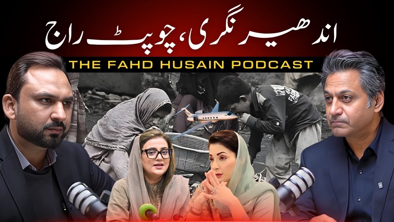 VIP Jet, Luxury Cars & Rising Poverty | Fahd Husain Exposes Pakistan’s Shocking Reality