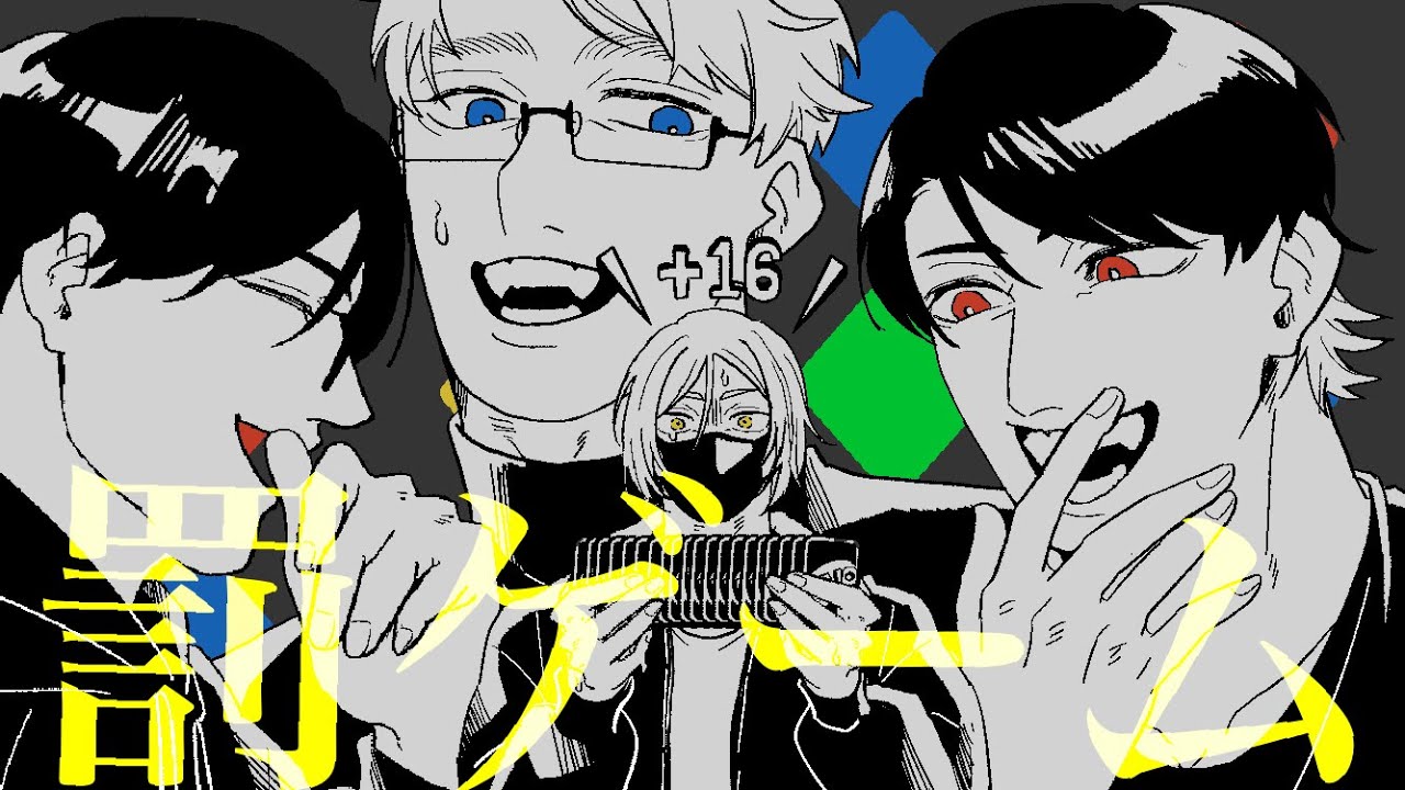 【手描き】罰iゲi ーiム【T/O/P/4】