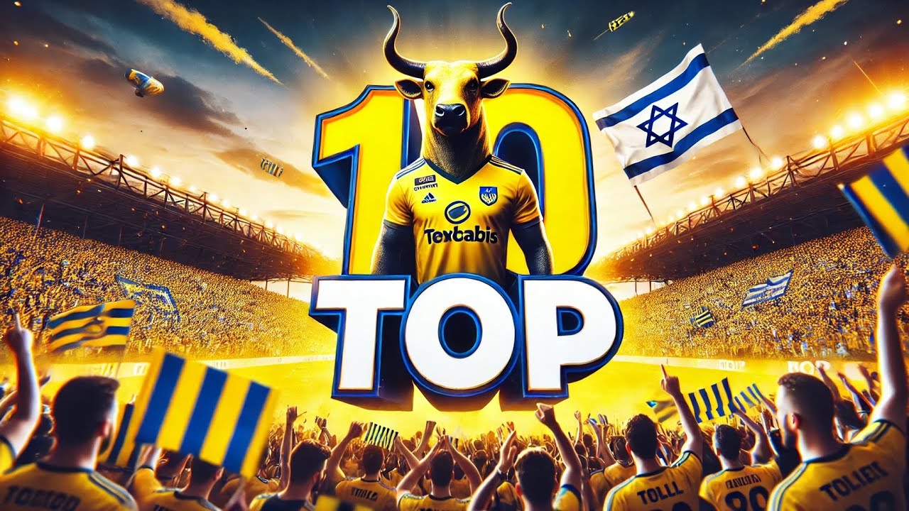 10 שירי הקהל הכי טובים של מכבי!!! (עם מילים💛💙)