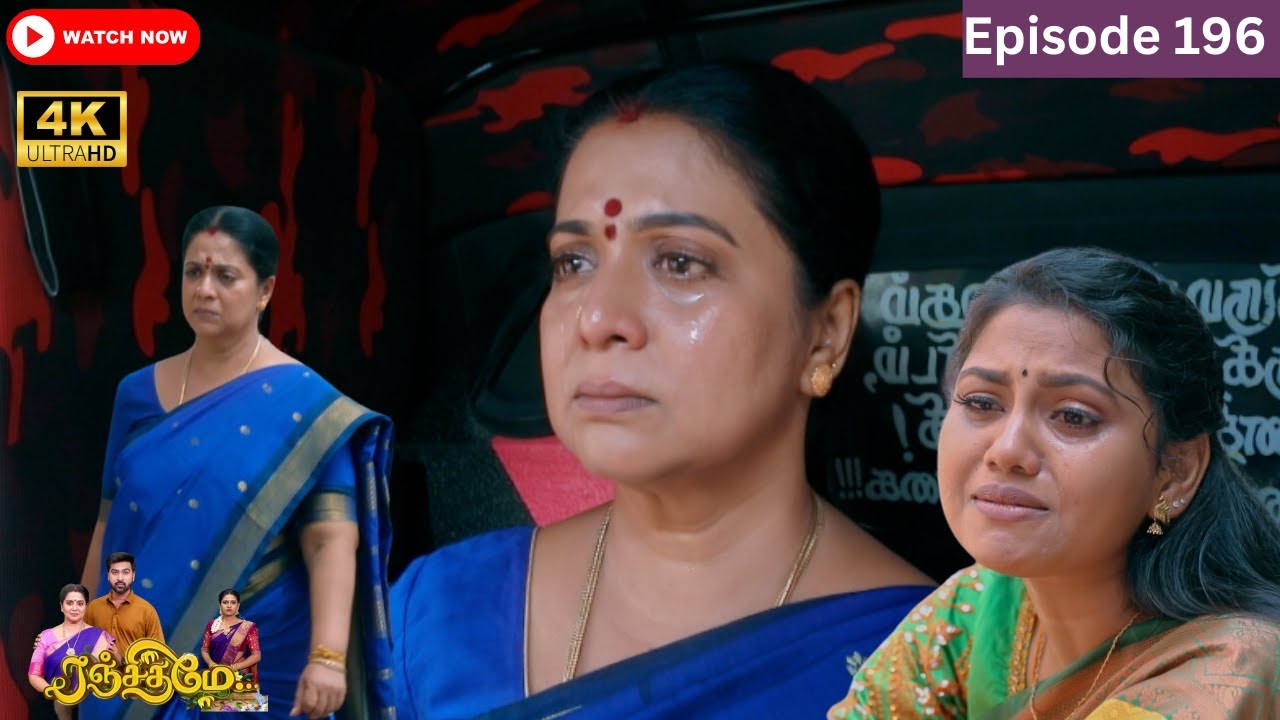 Ranjithame serial | Episode 196 | ரஞ்சிதமே மெகா சீரியல் எபிஸோட் 196 | Vikatan Tv | Mar 05 - 2024