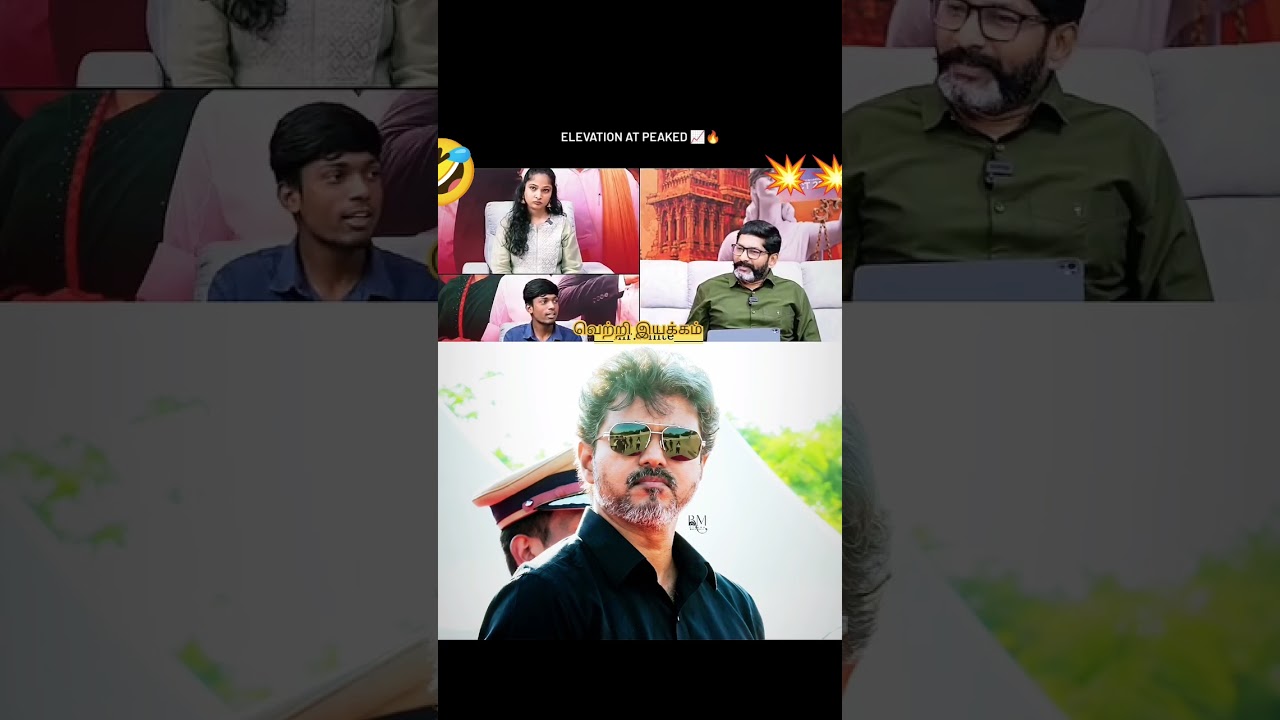 💥🇪🇦 விஜய் இன்னைக்கு யாரும் தொட முடியாது 🇪🇦💥#cmvijay #thalapathyvijay #tamilnadunews
