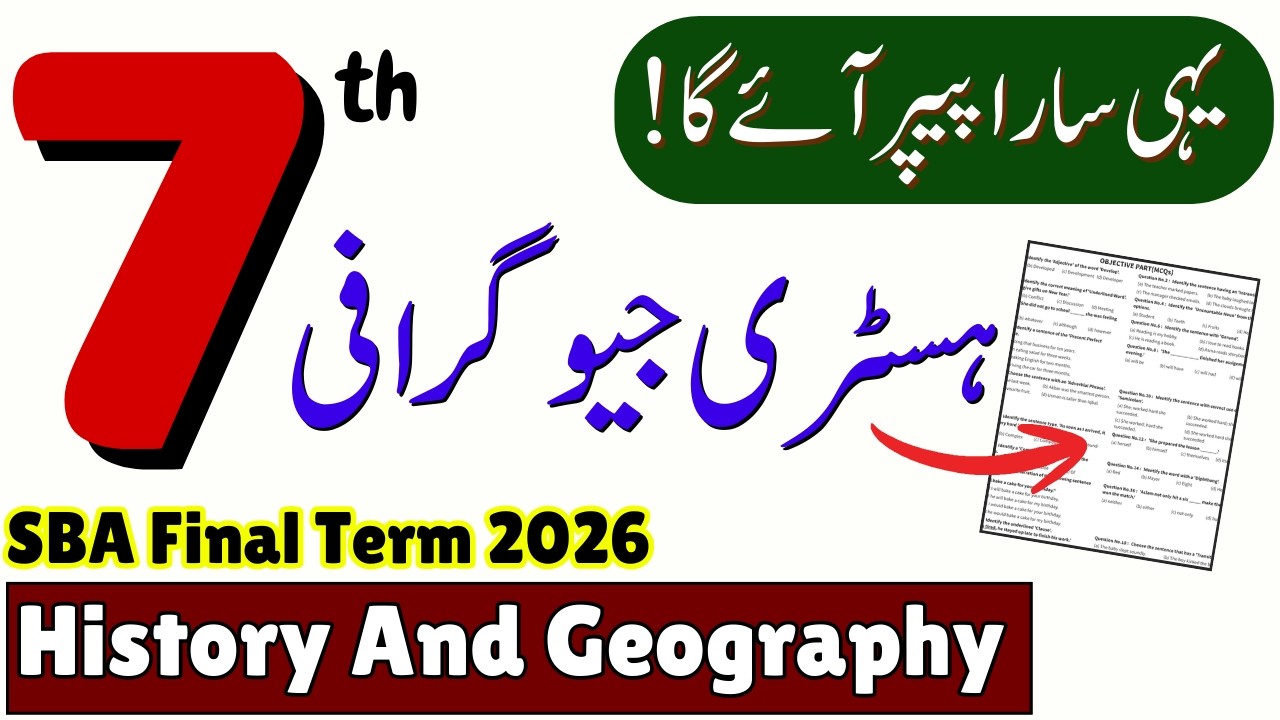 Class 7 History & Geography School Based Assessment (SBA) 2026 Guess Paper for Final Term
