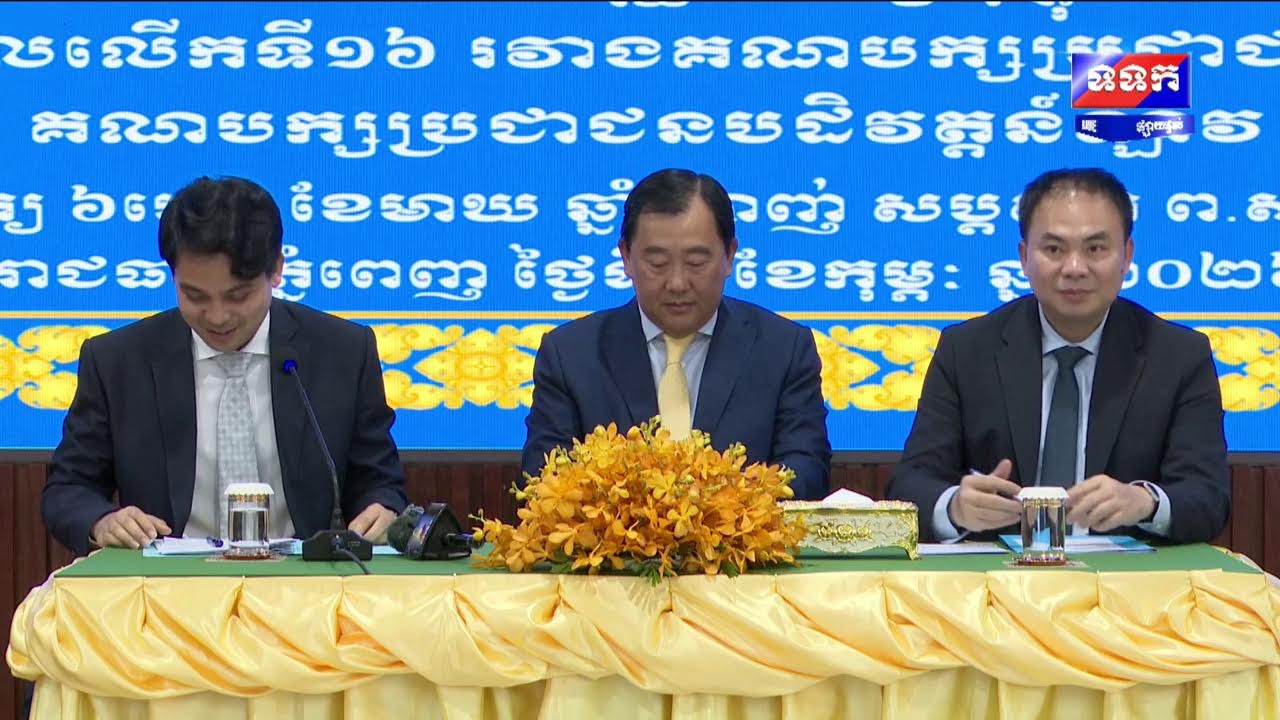 ផ្សាយផ្ទាល់៖ សន្និសីទសារព័ត៌មានស្ដីពីលទ្ធផលនៃជំនួបកំពូលថ្នាក់ដឹកនាំគណបក្សទាំង៣ កម្ពុជា -វៀតណាម-ឡាវ ។