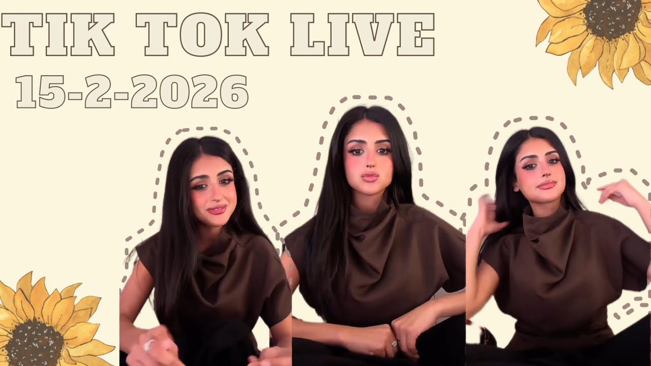 بث رغد الكويتيه برنامج تيك توك تاريخ 15-2-2026