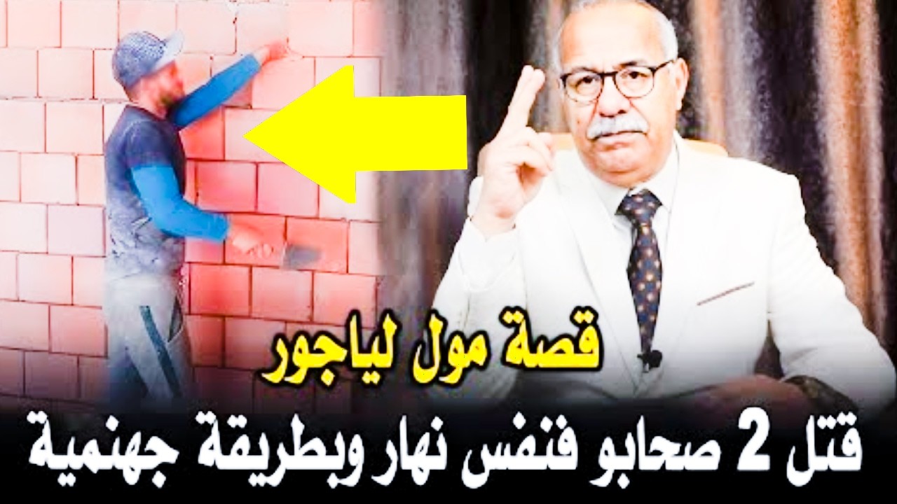 اختفاء غامض في المغرب… معطيات جديدة أعادت فتح الملف | تحليل جنائي