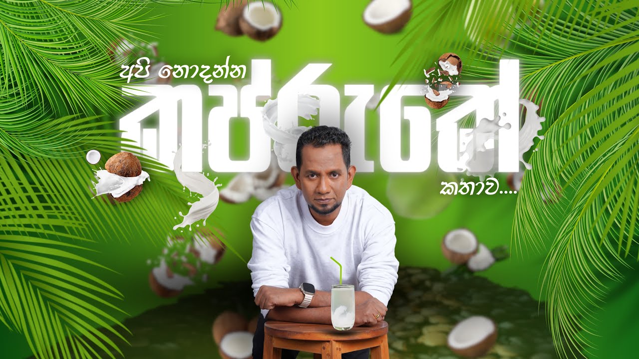 A/L Physics | Nilantha Jayasuriya