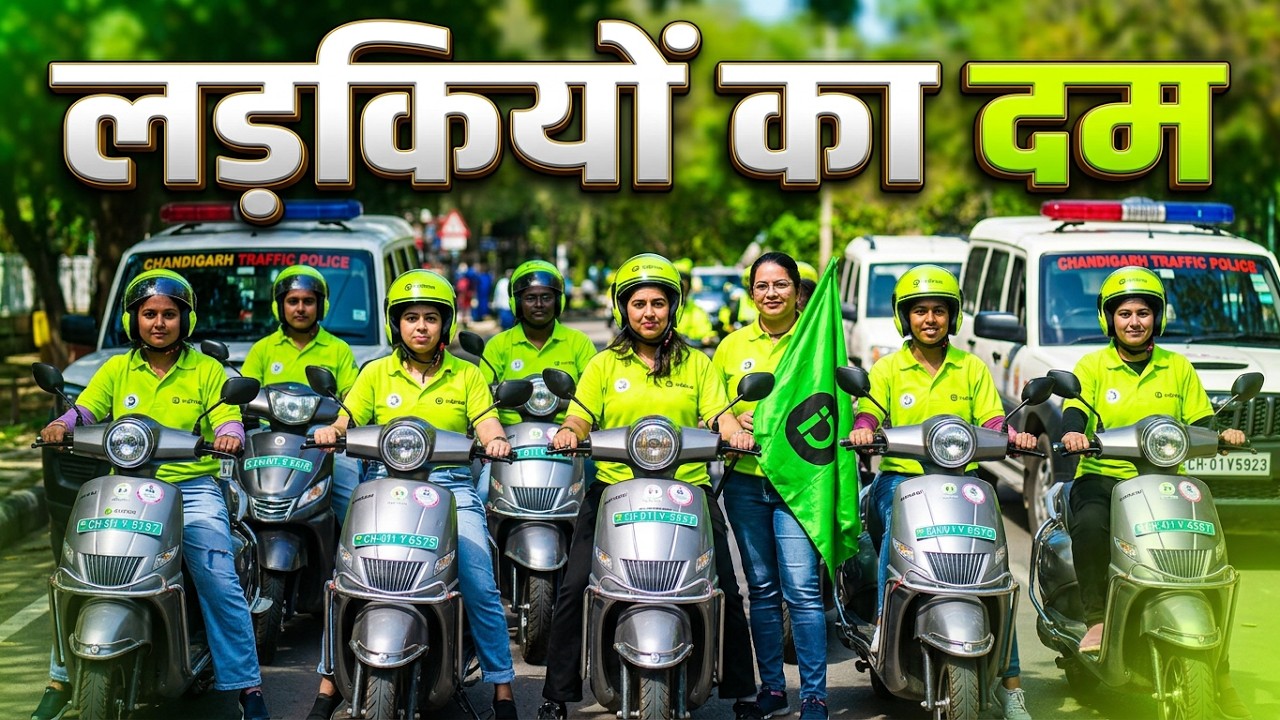 All Women Drive लड़कियों की बाइक रैली | चंडीगढ Police के साथ @indrive.official @NewsTodayLive