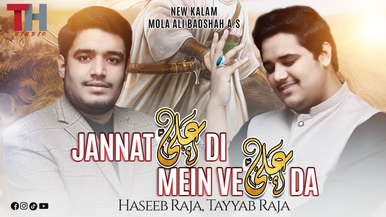 Jaanat Ali Di Mein Ve Ali Da | Tayyab Raja, Haseeb Raja | New Qaseeda Mola Ali 2024 (Official Video)