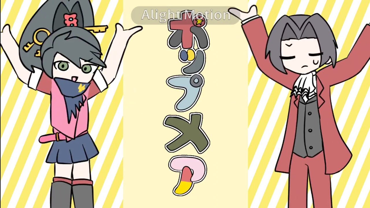 【ポップメア】逆転検事 #逆転検事