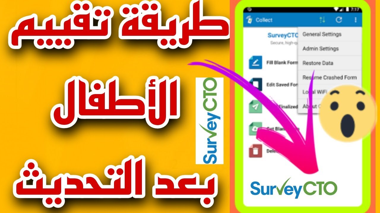 طريقة تقييم الأطفال،بعد التحديت الجديد لتطبيق،التعليم الاولي