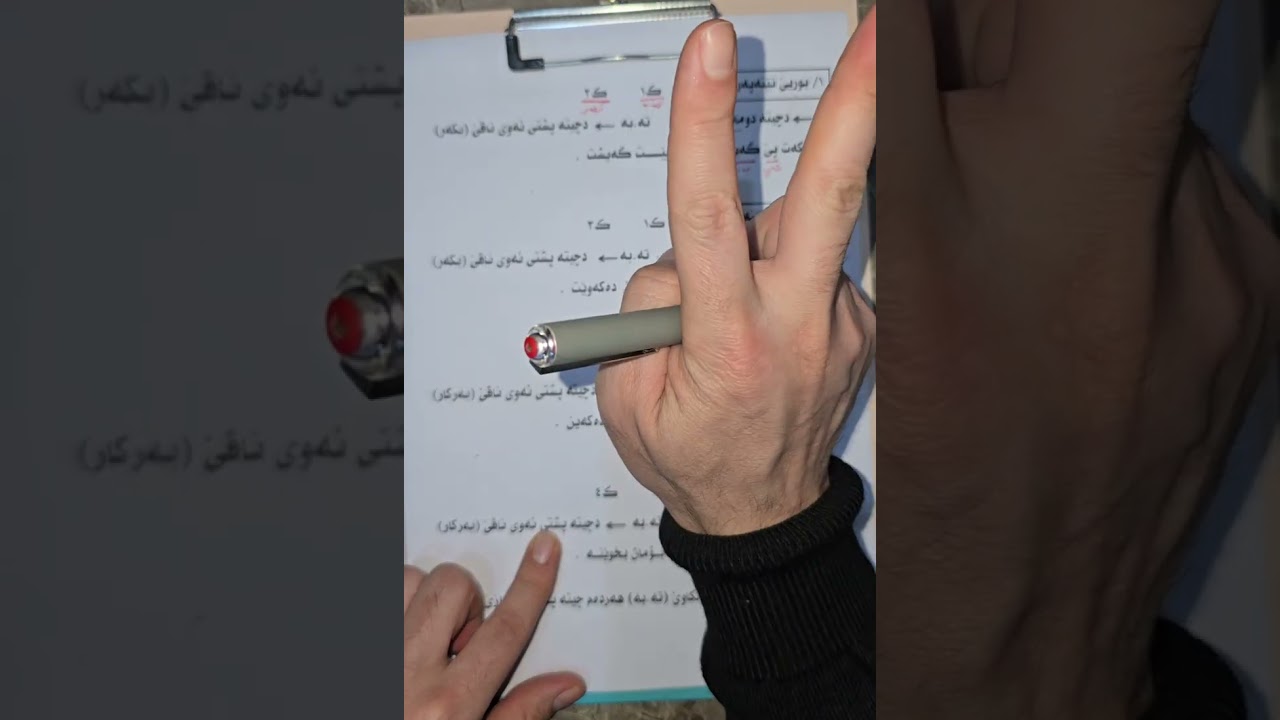 ئەرکێ جهناڤێ لکاو وەکو تەمامکەرێ بەیاریدە 