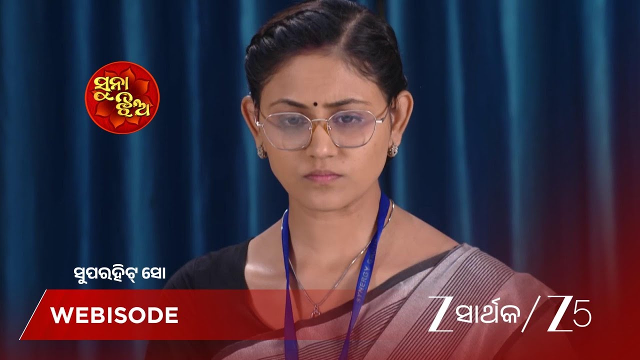 SUNA JHIA | ପ୍ରିୟା ପରାଜୟ ଭୟରେ ଏମିତି କରୁଛନ୍ତି କି?