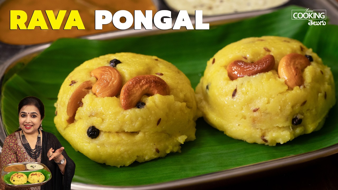 రవ్వ పొంగలి | Rava Pongal | Easy & Tasty Rava Pongal Recipe | Breakfast Special Recipe