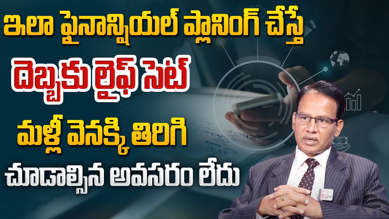 Nandi Rameshwar Rao - 2025 Financial Planning: Budgeting, Investing, & Retirement || SumanTV CP