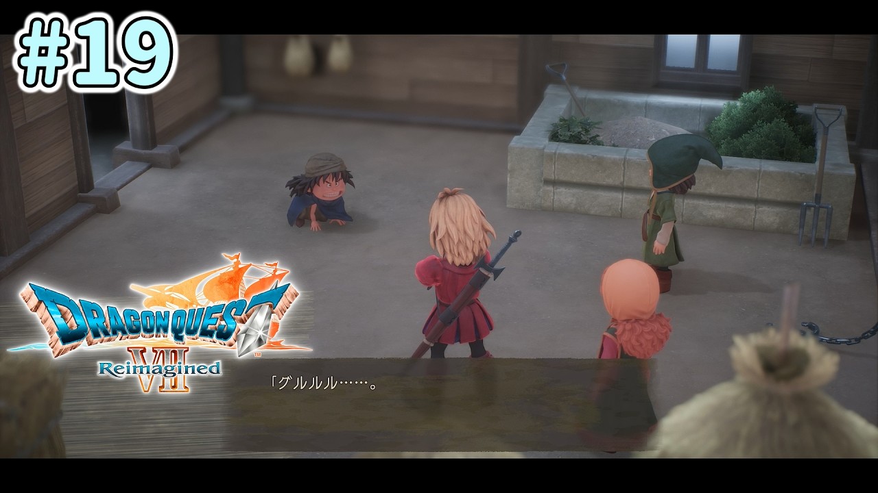 のんびり実況【ドラゴンクエストVII Reimagined】 #19