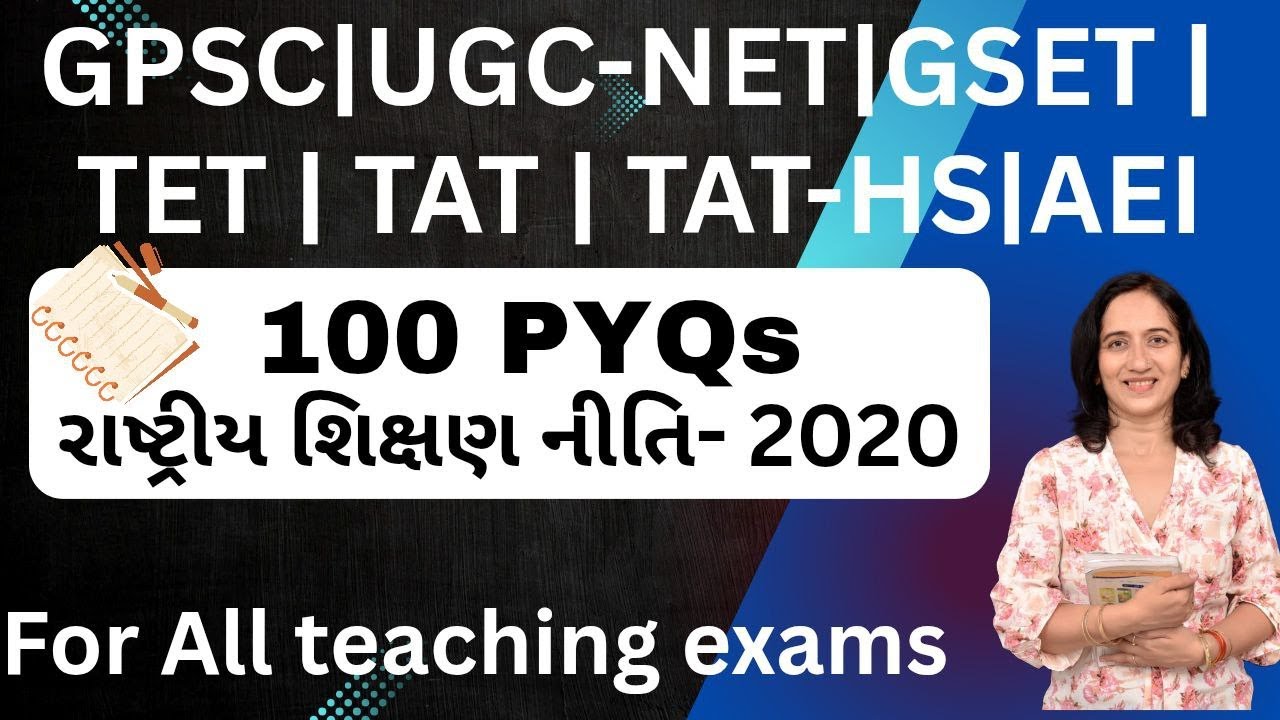 100 PYQs રાષ્ટ્રીય શિક્ષણ નીતિ -2020 |NEP- 2020 |@drdarshanavasu, #nep2020, #exam, #teaching, #pyqs