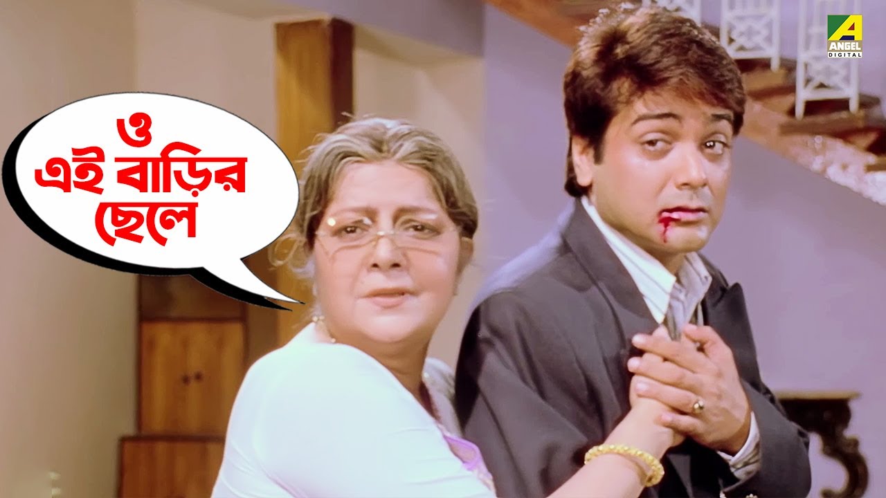 ও এই বাড়ির ছেলে | Prosenjit Chatterjee, Rituparna Sengupta | Mayer Adhikar | Movie Scene
